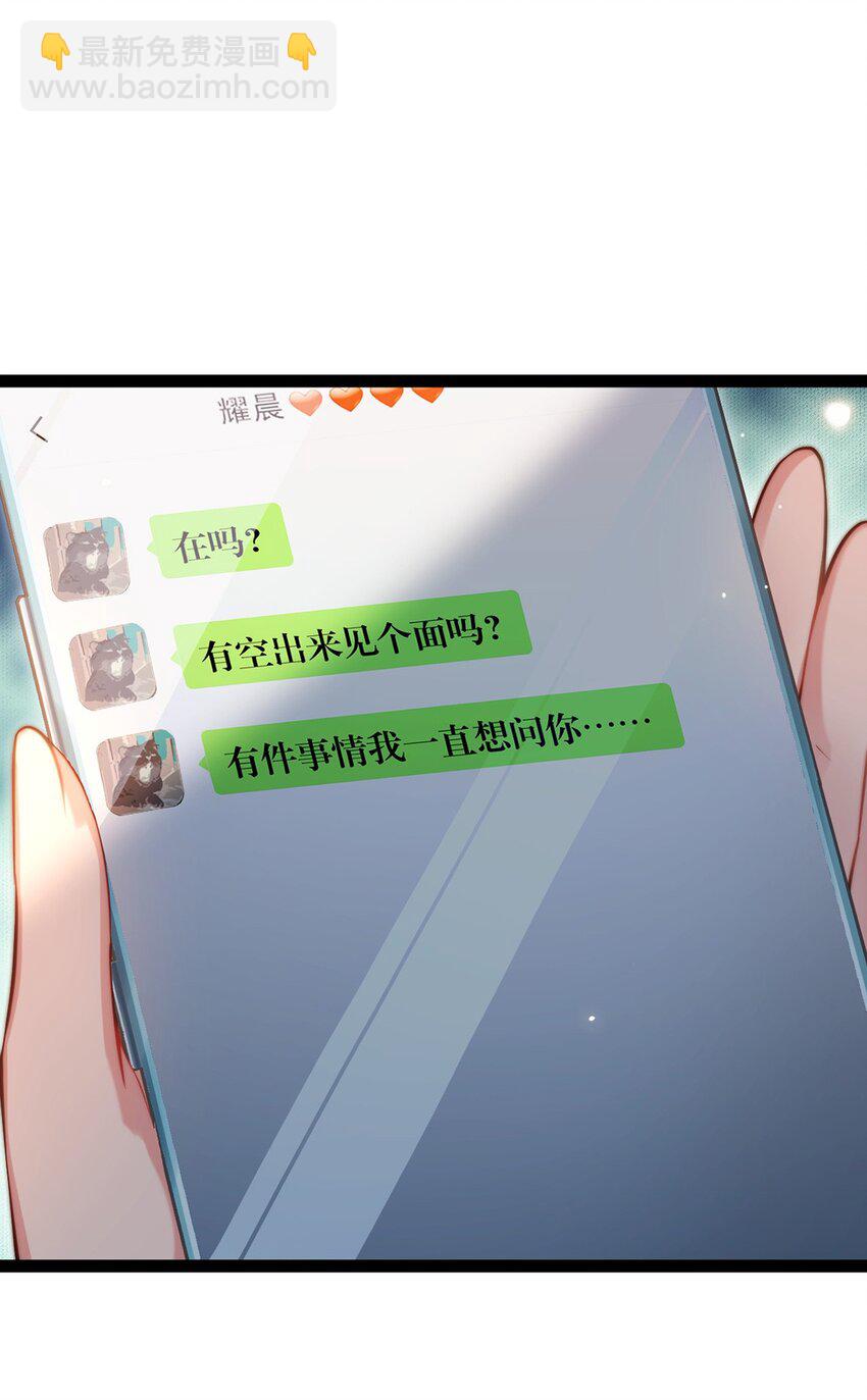 144 要被告白了？-第146话