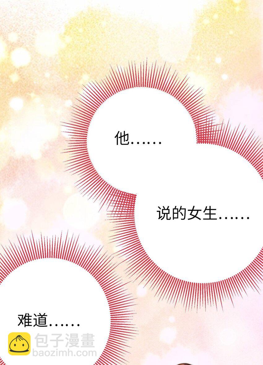 144 要被告白了？-第146话