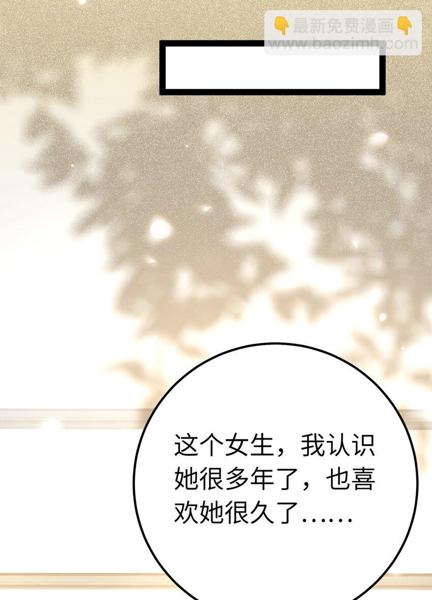 144 要被告白了？-第146话