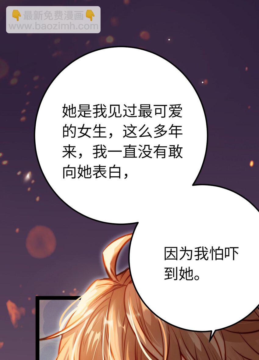 144 要被告白了？-第146话