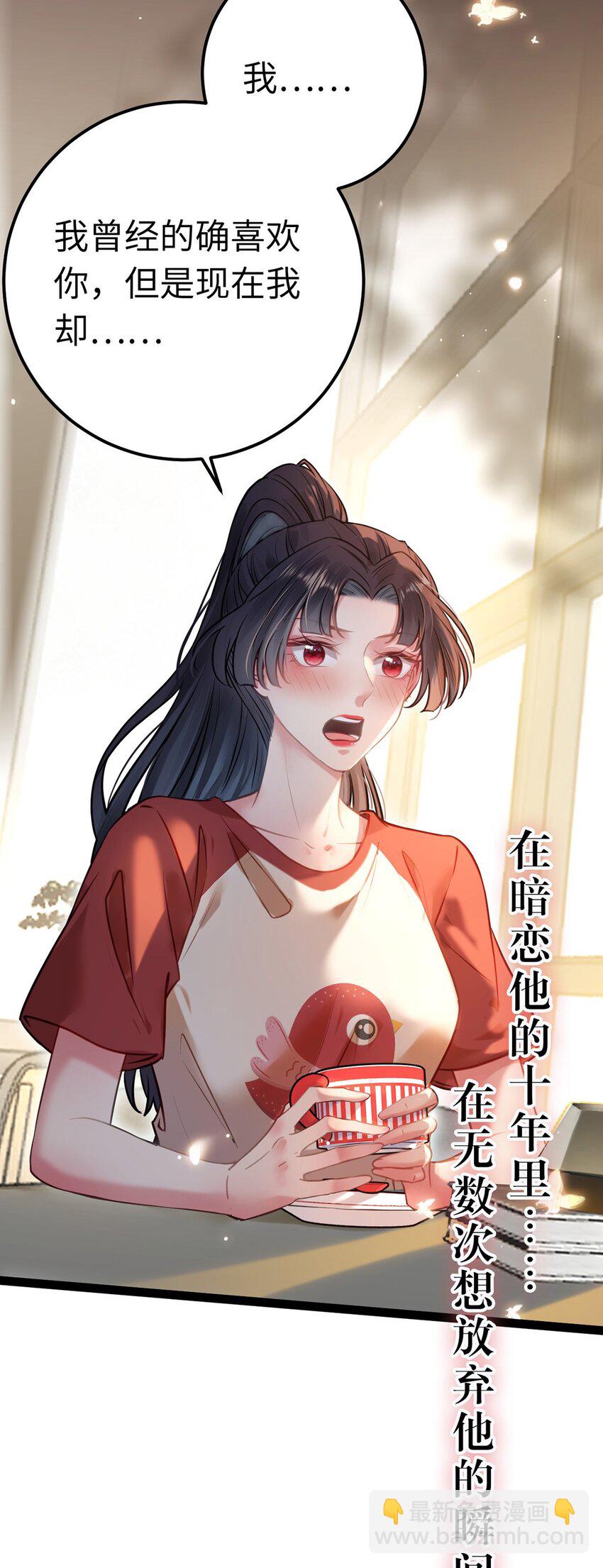 144 要被告白了？-第146话