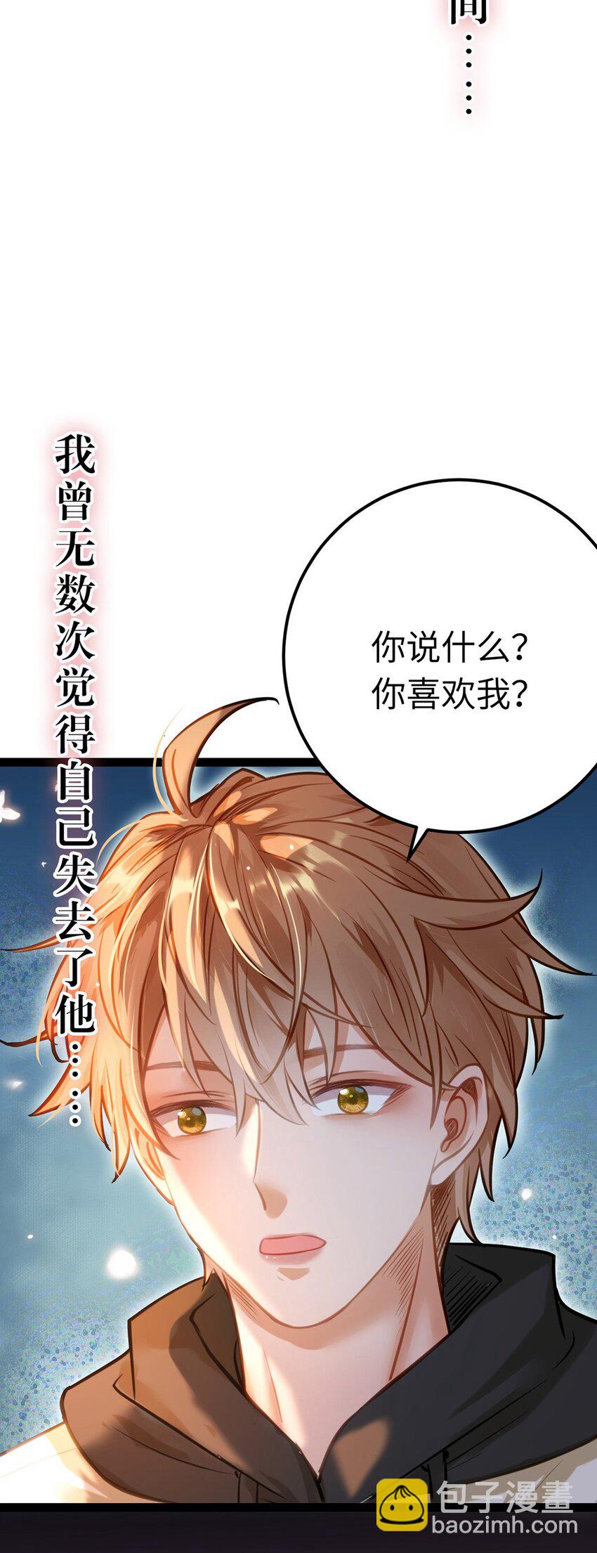 144 要被告白了？-第146话