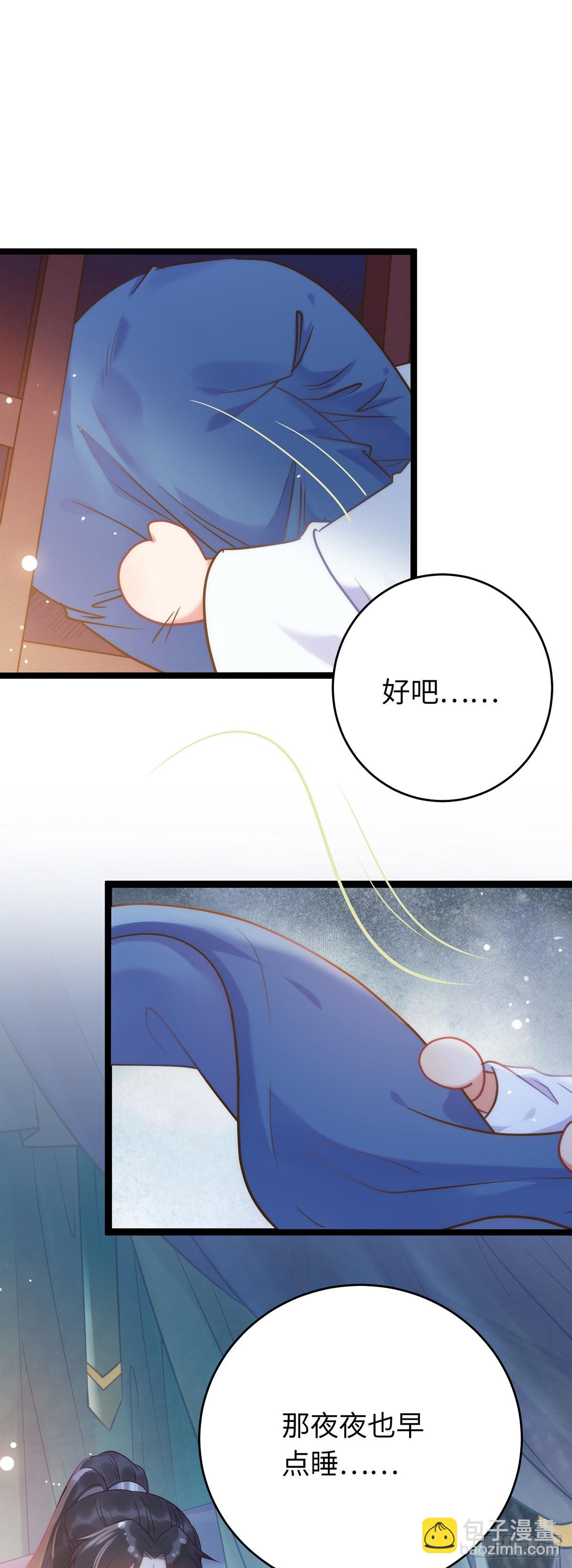 15 同床-第16话
