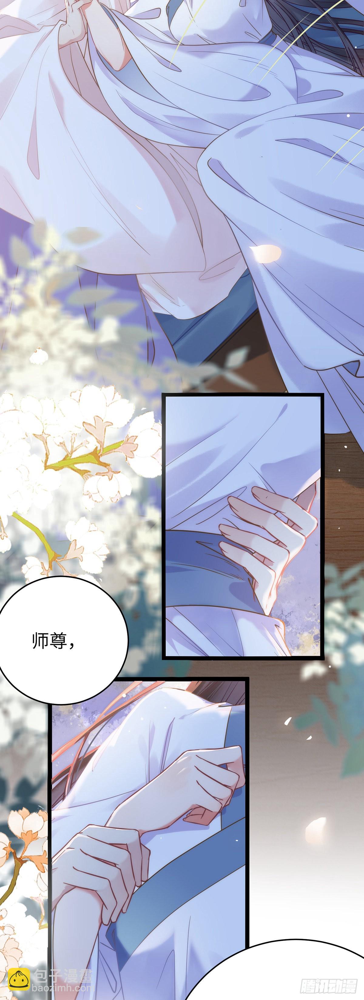 15 同床-第16话