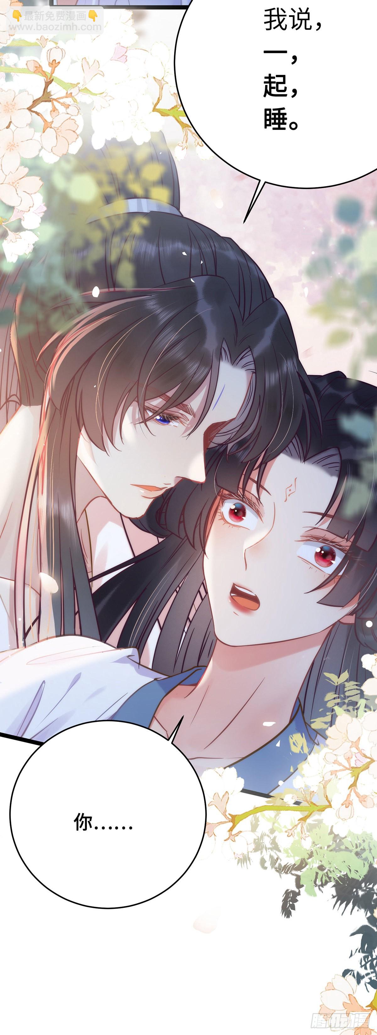15 同床-第16话
