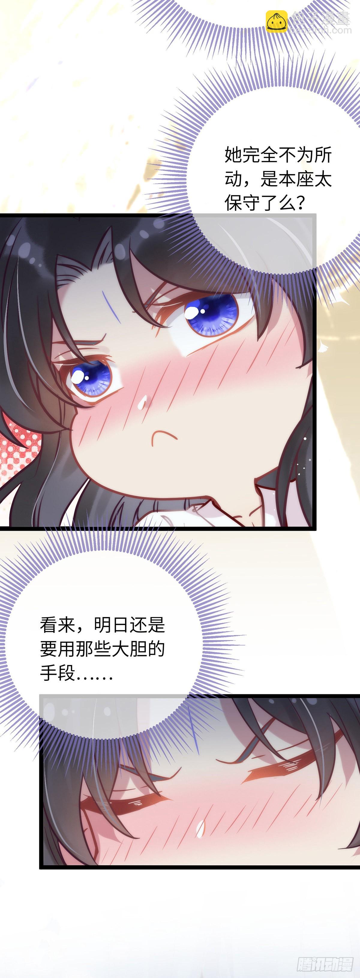 15 同床-第16话