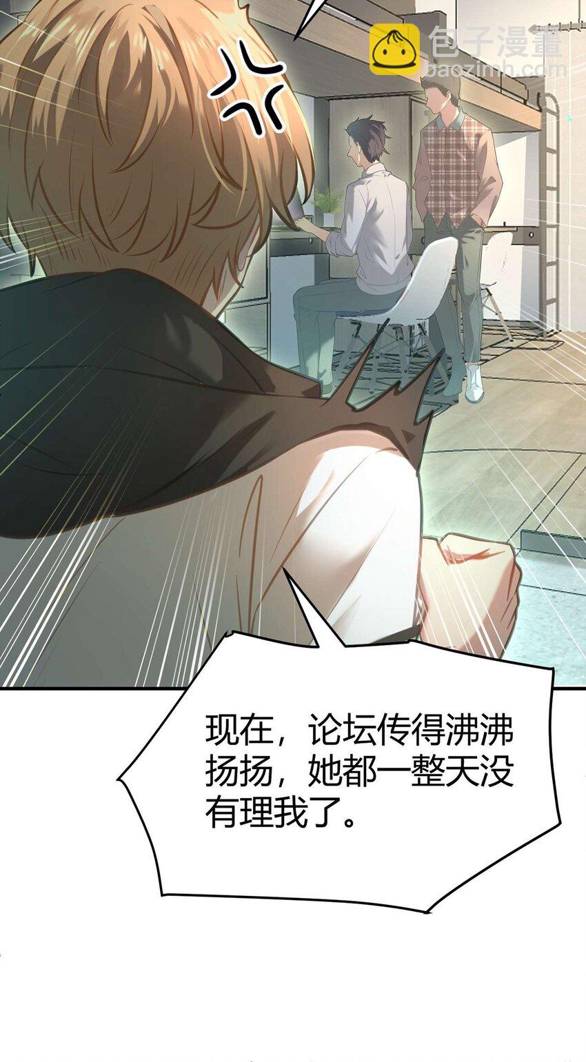 146 第二次的吻-第148话