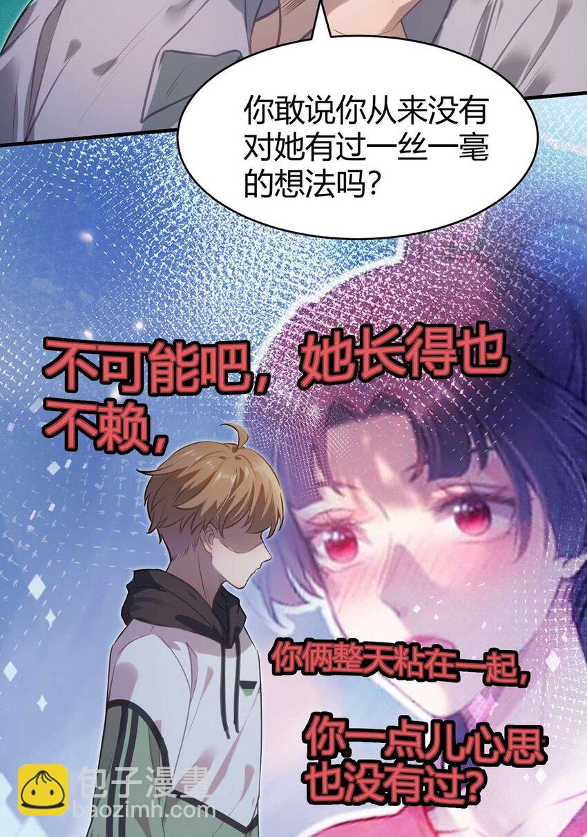146 第二次的吻-第148话