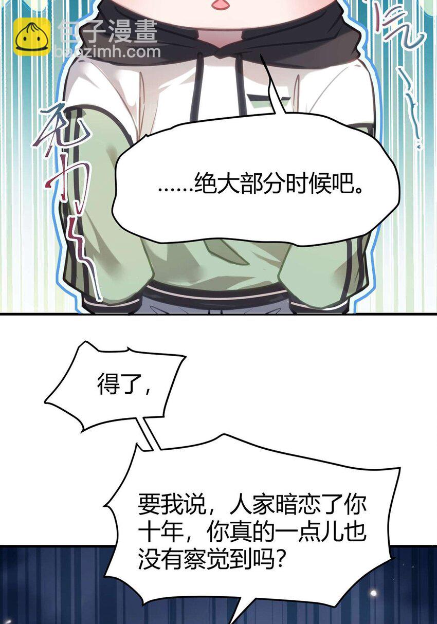 146 第二次的吻-第148话