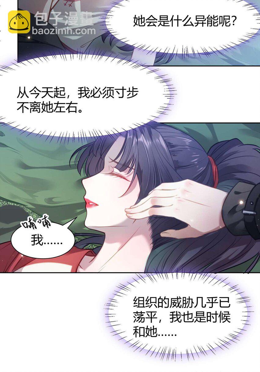 146 第二次的吻-第148话