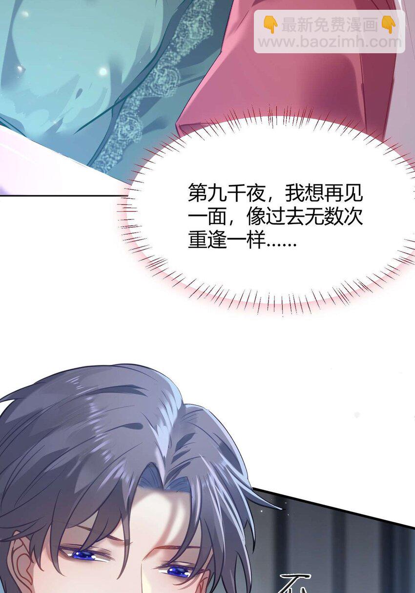 146 第二次的吻-第148话