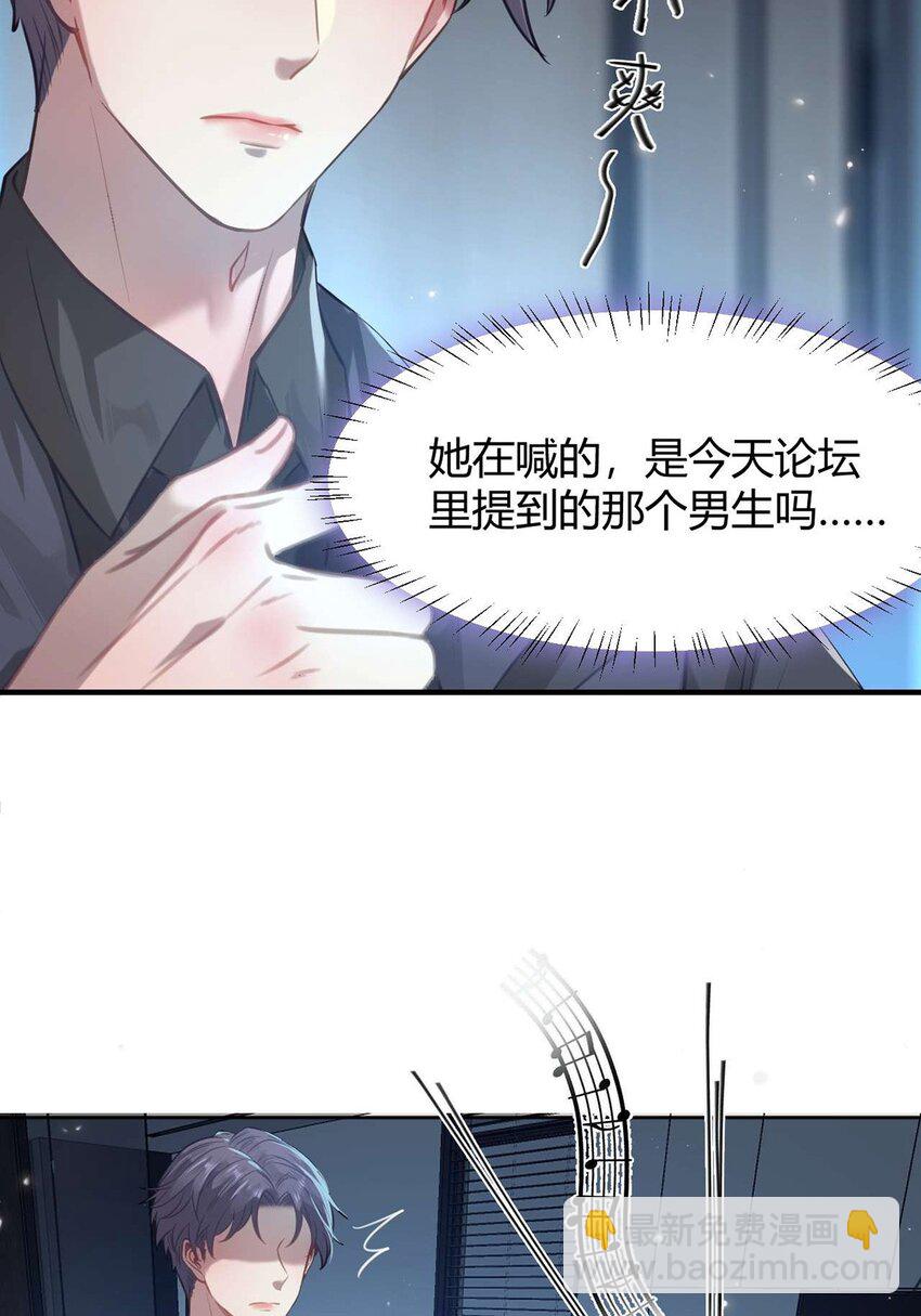 146 第二次的吻-第148话