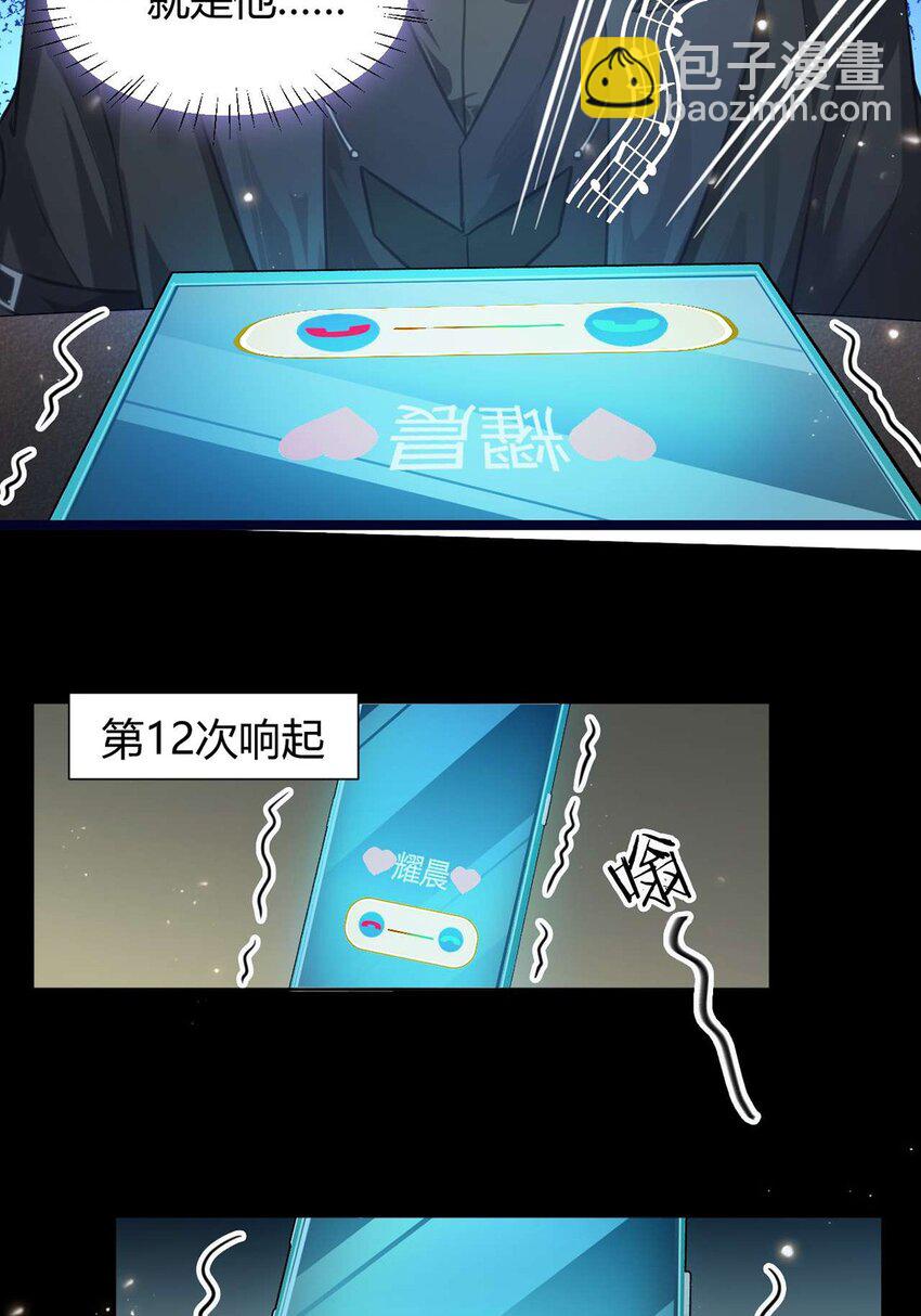 146 第二次的吻-第148话