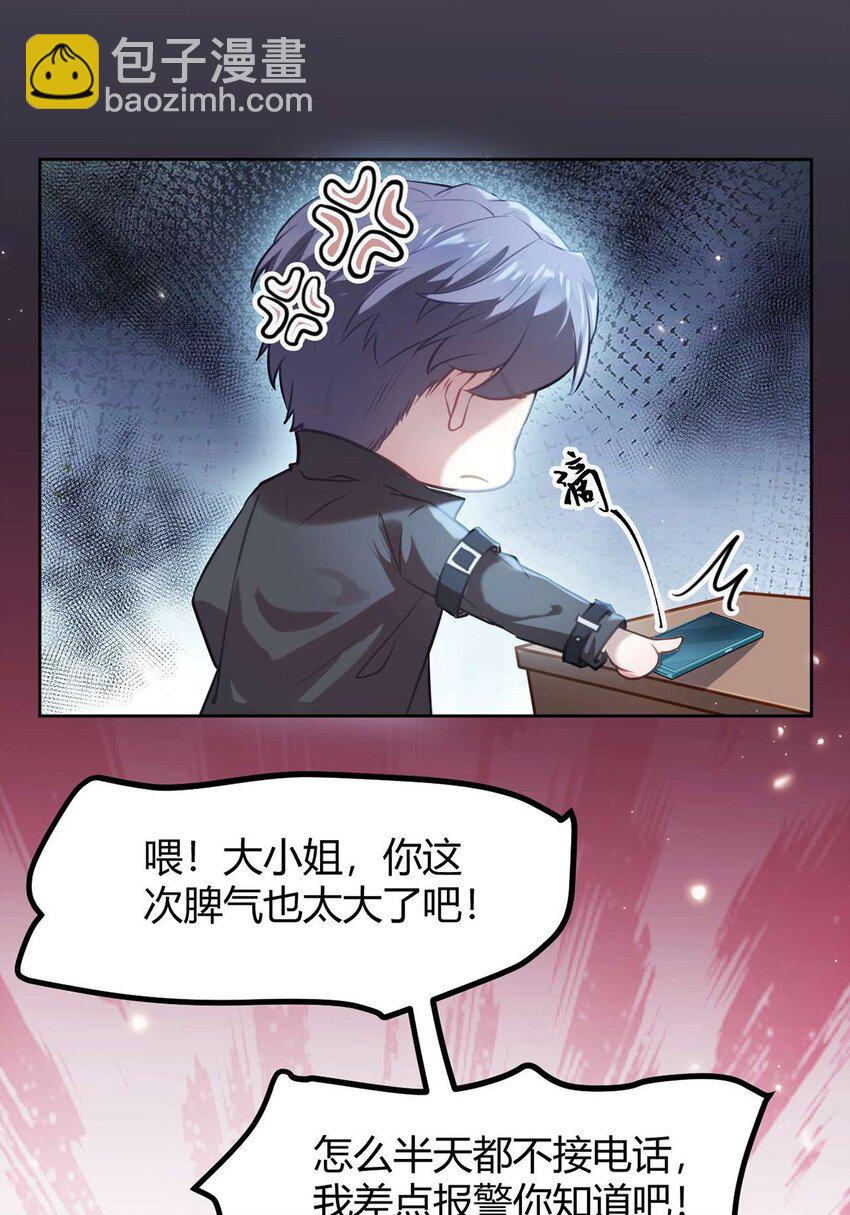 146 第二次的吻-第148话