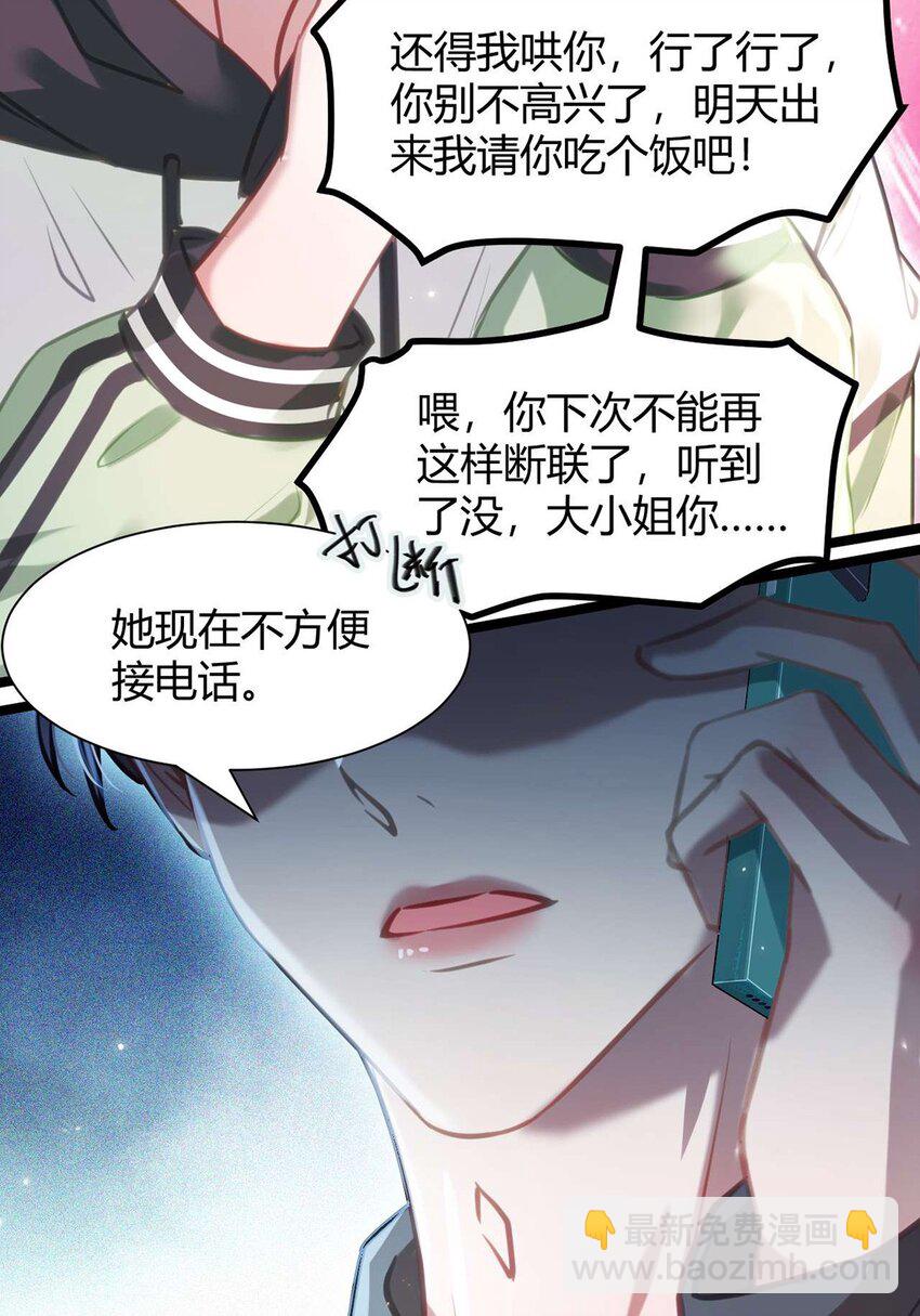 146 第二次的吻-第148话