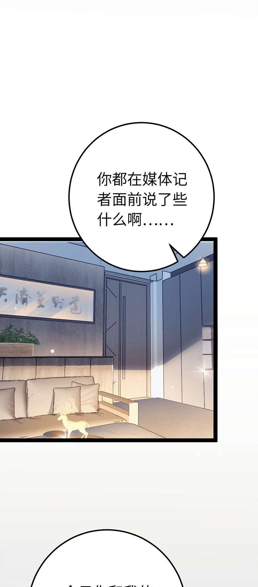 148 甜蜜合照-第150话