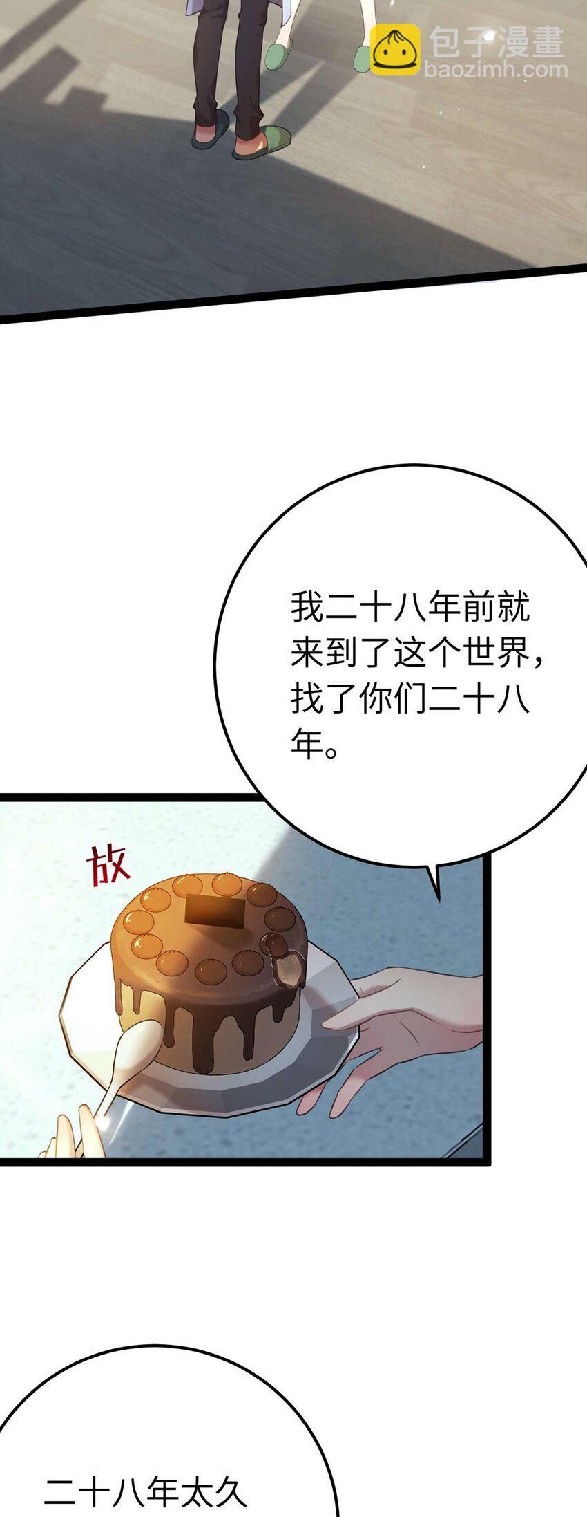 148 甜蜜合照-第150话