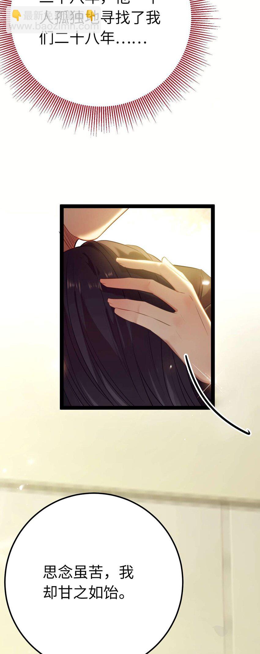 148 甜蜜合照-第150话