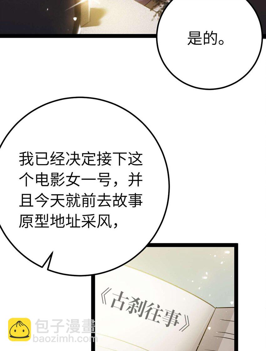 150 新地图&middot;古刹(1/2)-第152话