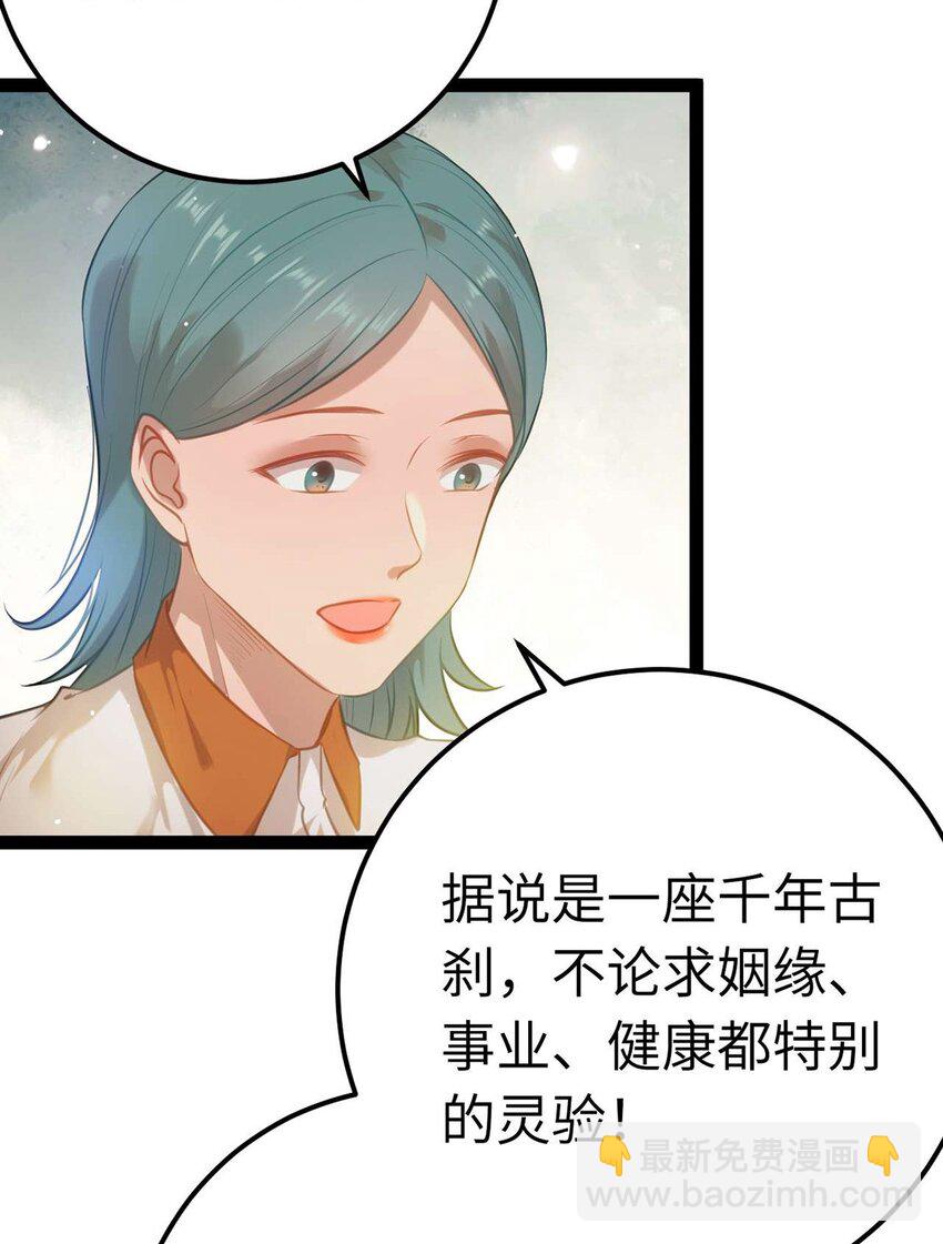 150 新地图&middot;古刹(1/2)-第152话