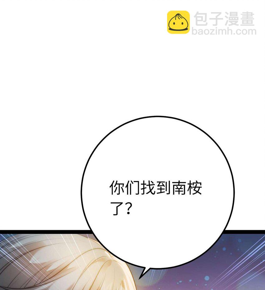 150 新地图&middot;古刹(1/2)-第152话