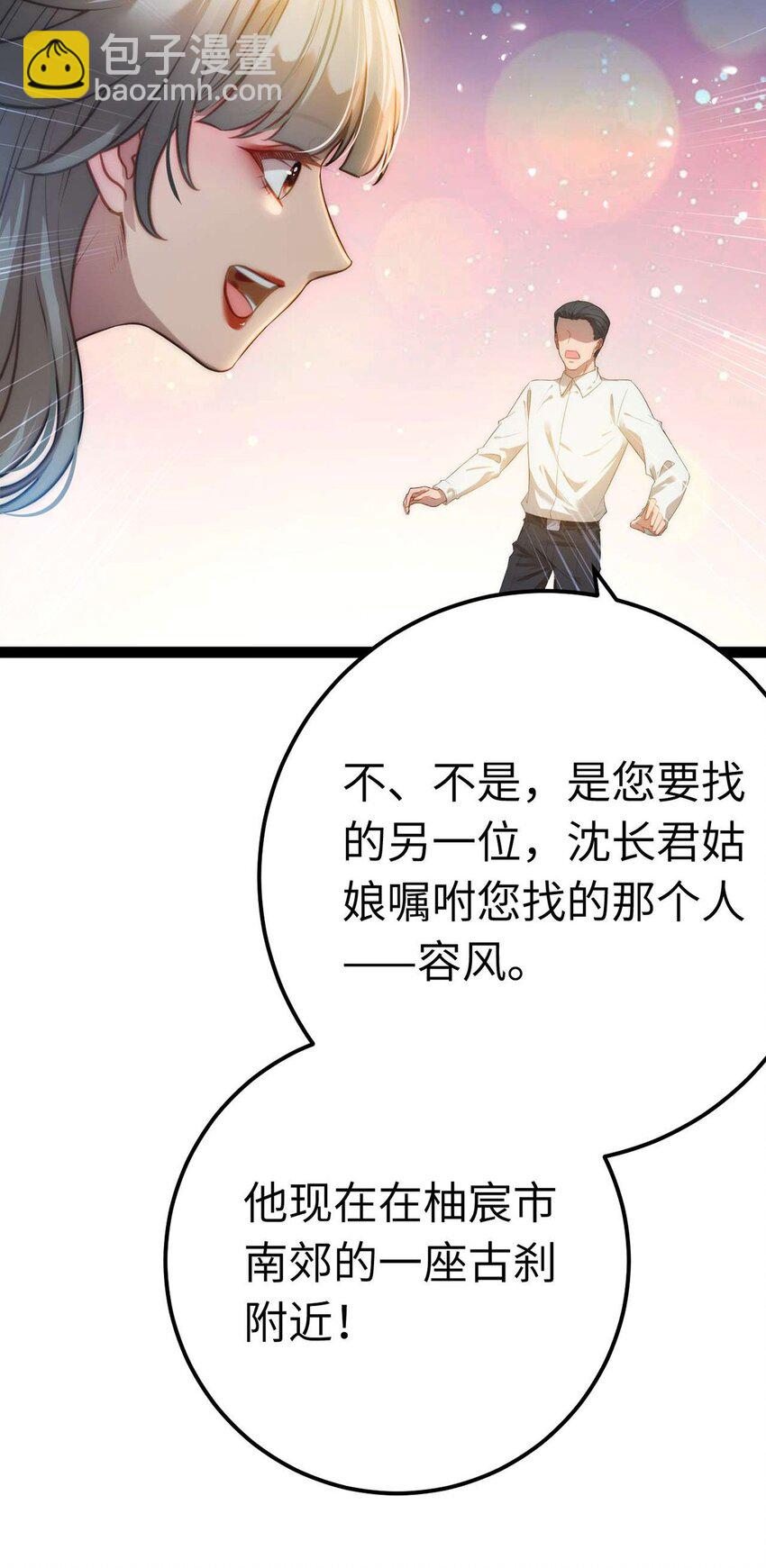 150 新地图&middot;古刹(1/2)-第152话