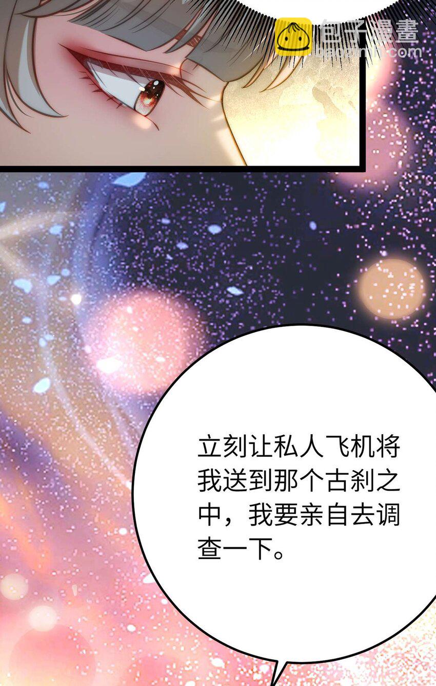 150 新地图&middot;古刹(1/2)-第152话