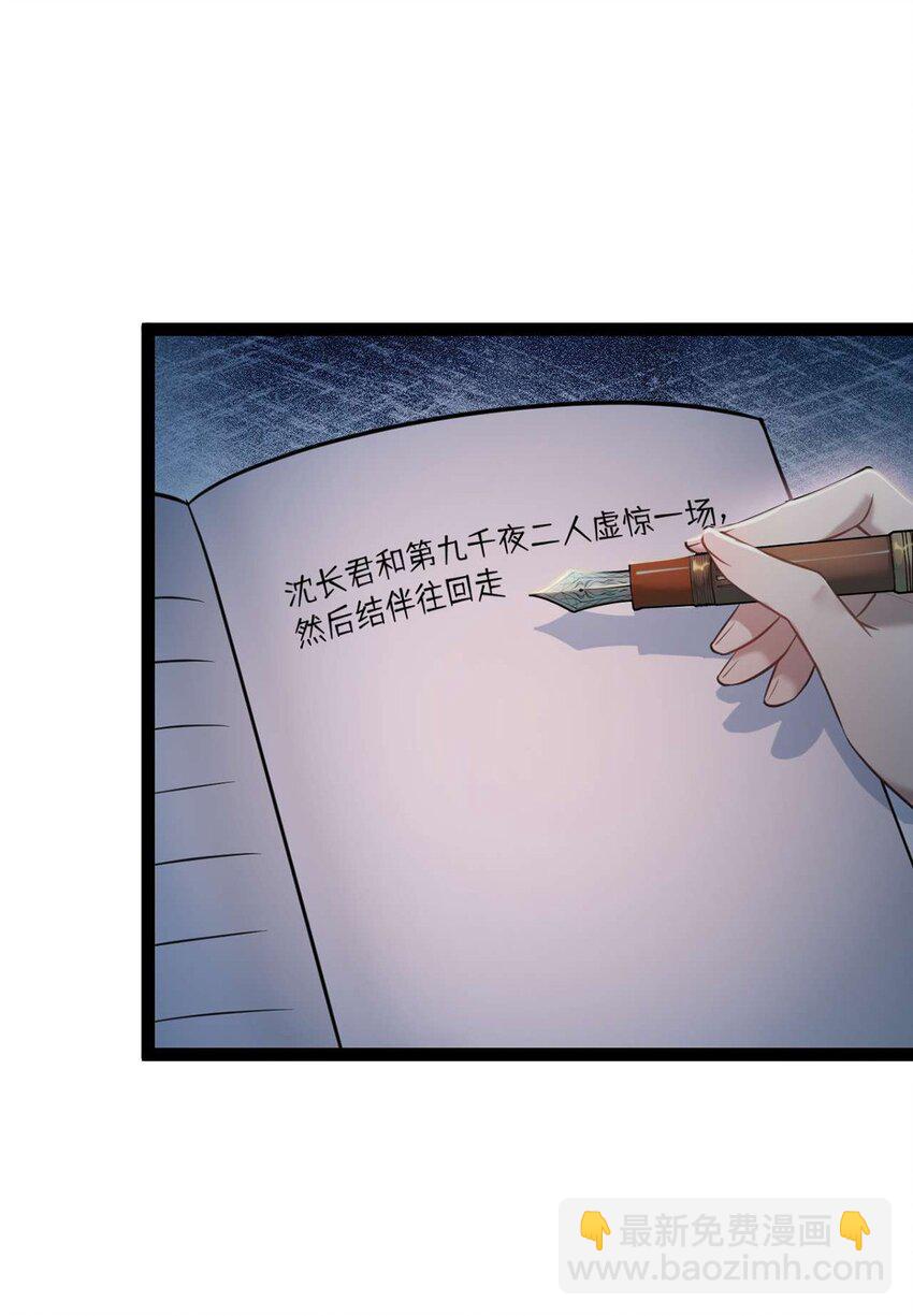 152 虚幻与现实(1/2)-第154话