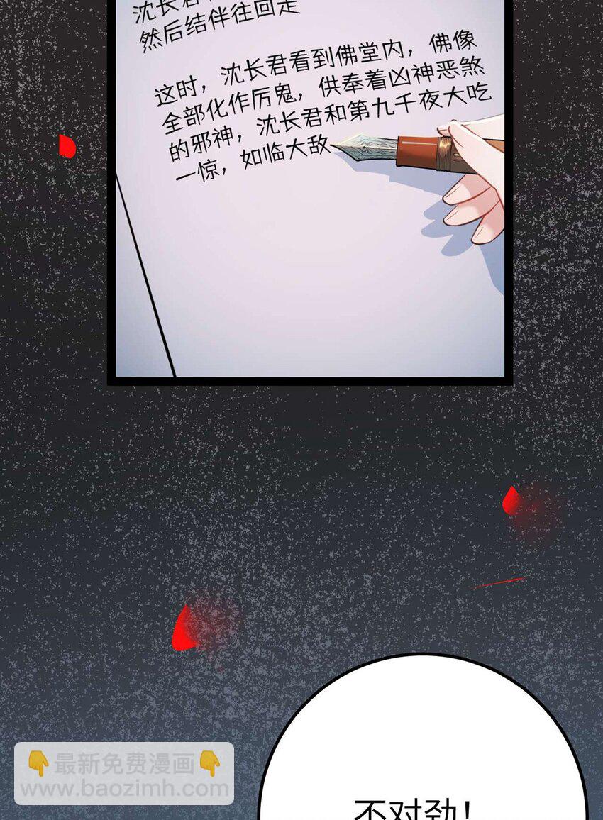 152 虚幻与现实(1/2)-第154话