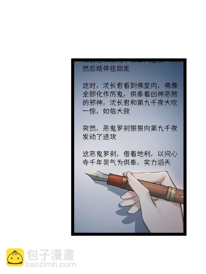 152 虚幻与现实(1/2)-第154话