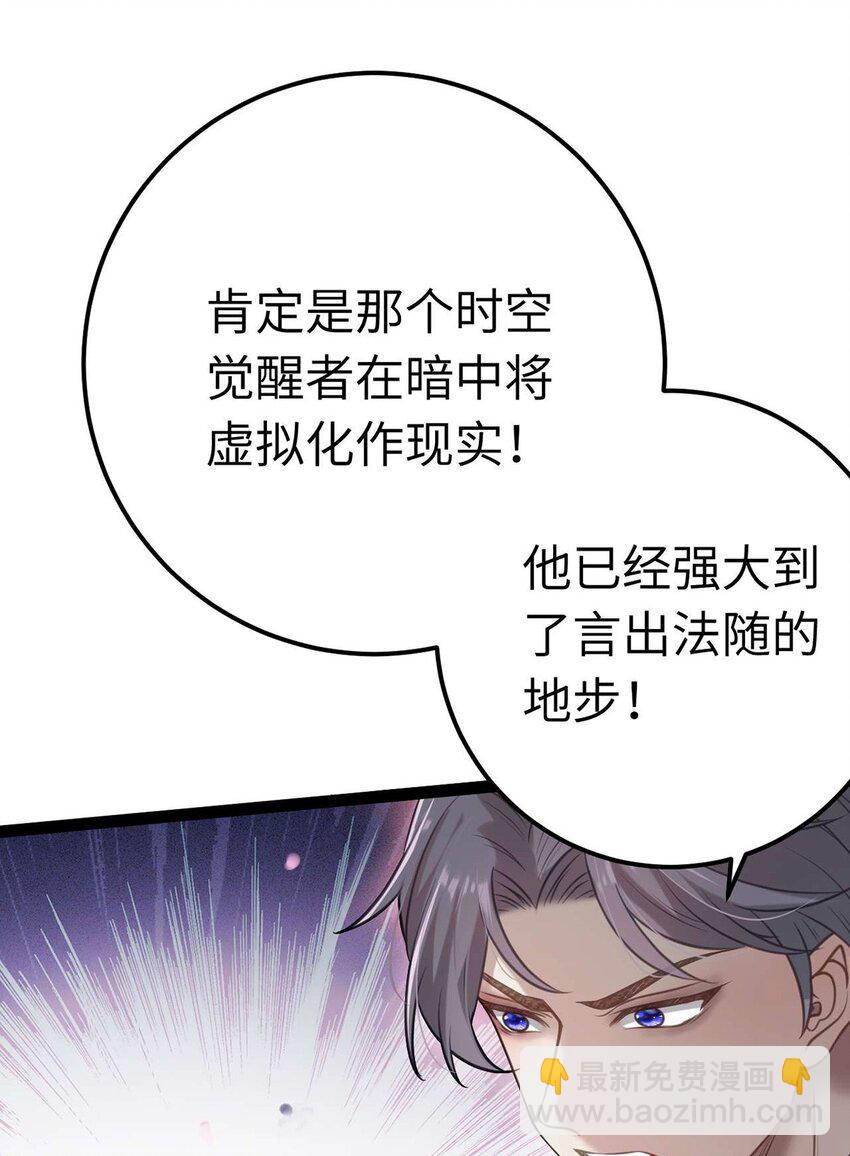 152 虚幻与现实(1/2)-第154话