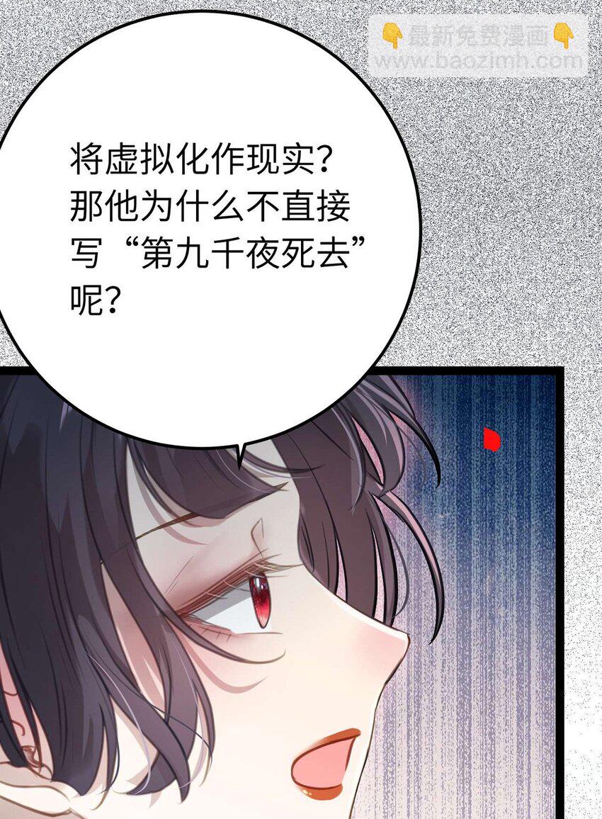 152 虚幻与现实(1/2)-第154话