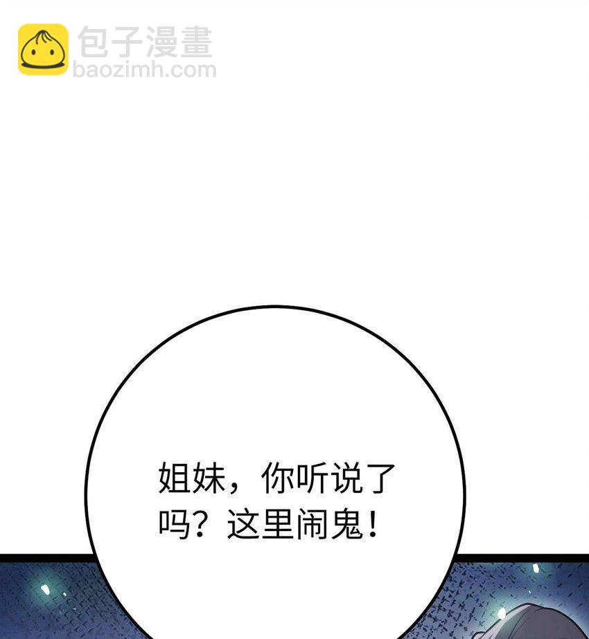 152 虚幻与现实(1/2)-第154话