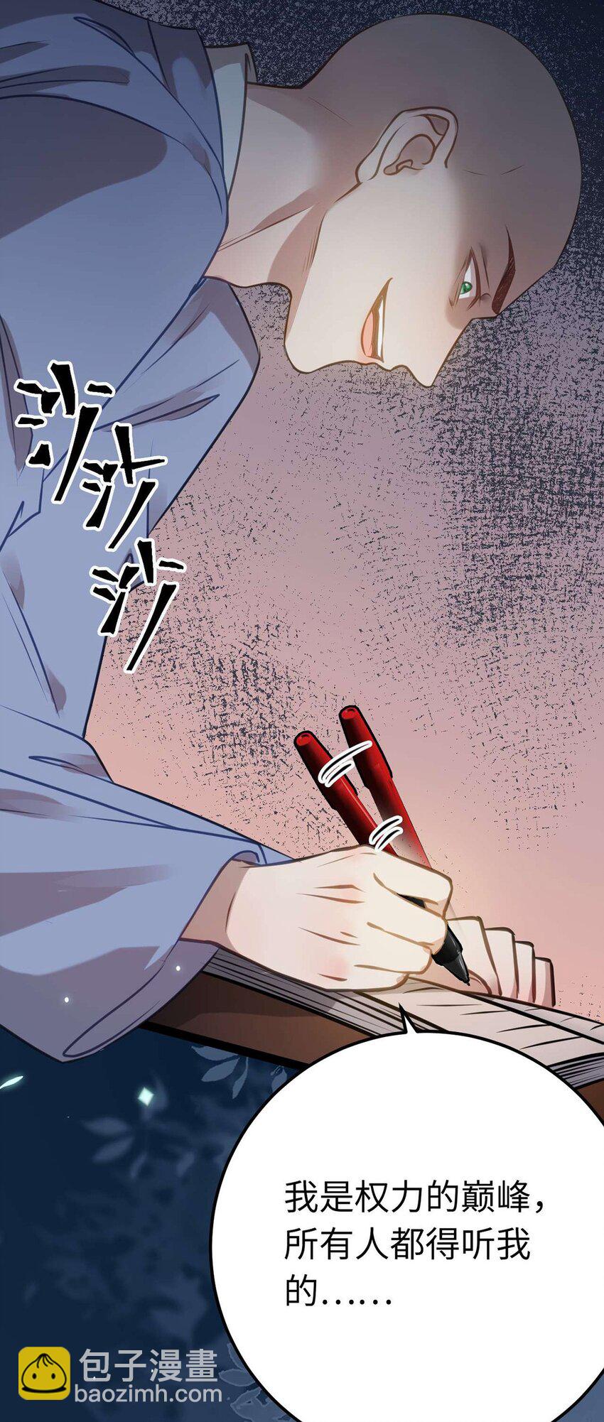 154 疯狂的小说作者(1/2)-第156话