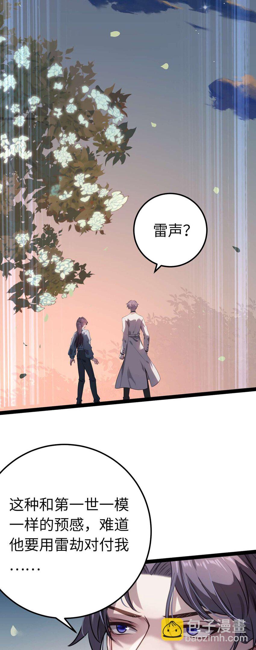 154 疯狂的小说作者(1/2)-第156话