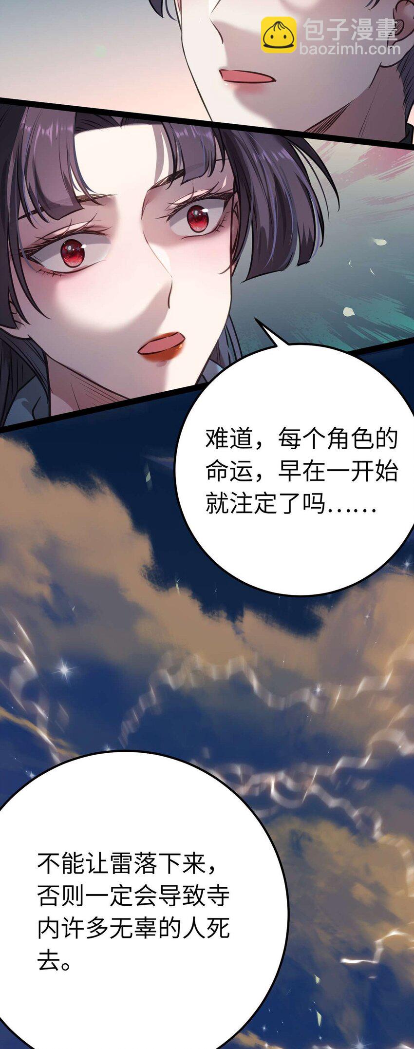 154 疯狂的小说作者(1/2)-第156话
