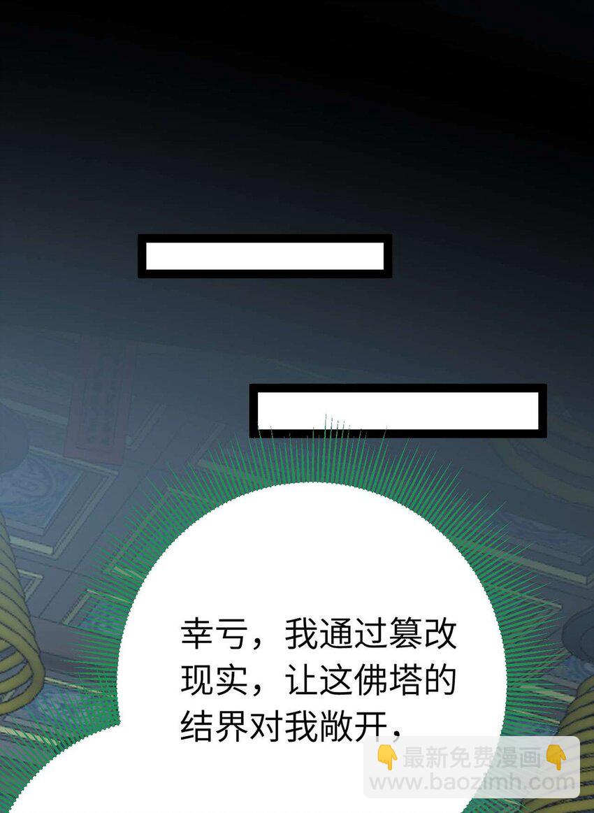 154 疯狂的小说作者(1/2)-第156话