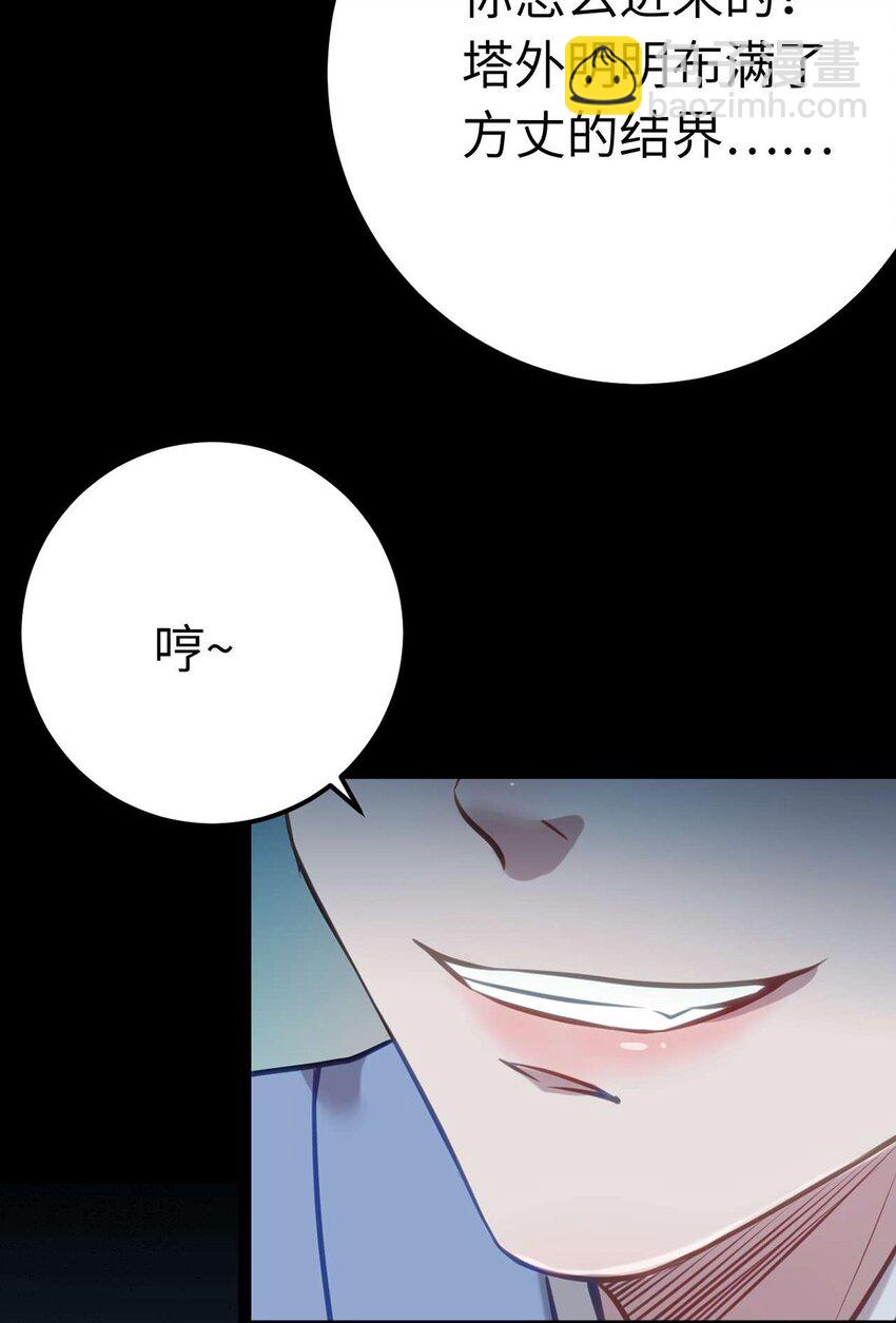 154 疯狂的小说作者(1/2)-第156话