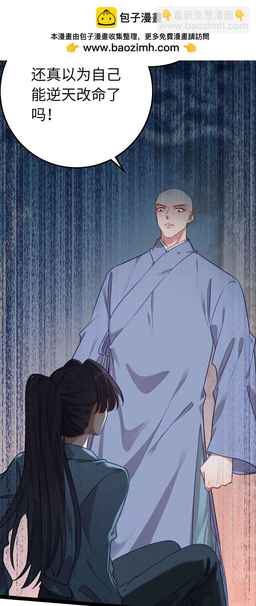 154 疯狂的小说作者(1/2)-第156话
