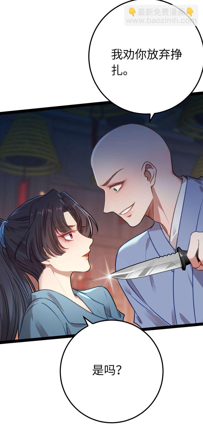 154 疯狂的小说作者(1/2)-第156话
