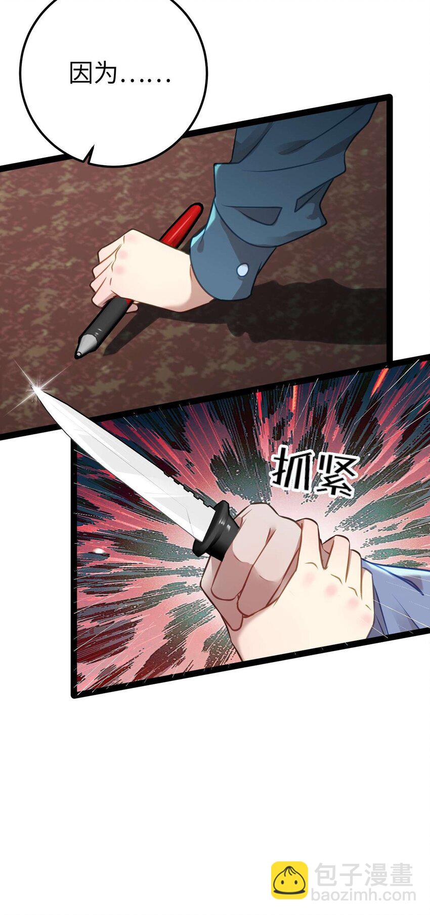 154 疯狂的小说作者(1/2)-第156话