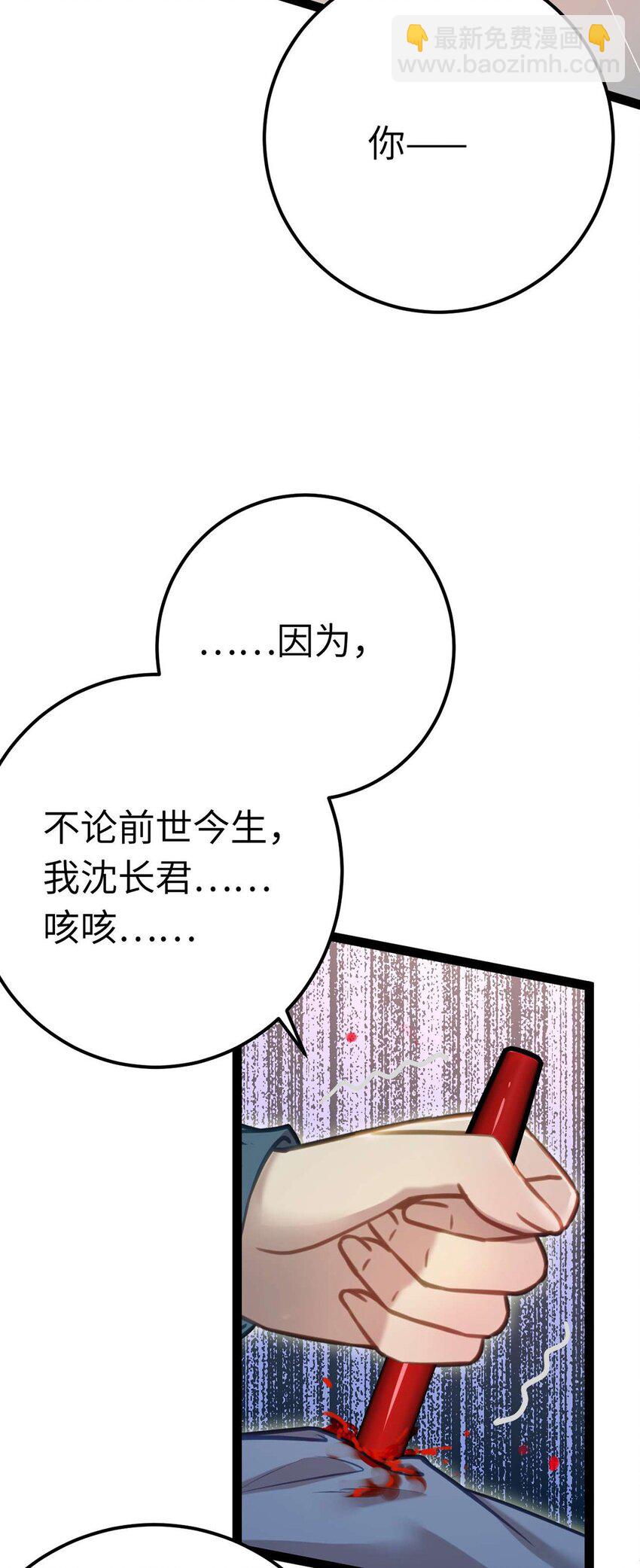 154 疯狂的小说作者(1/2)-第156话