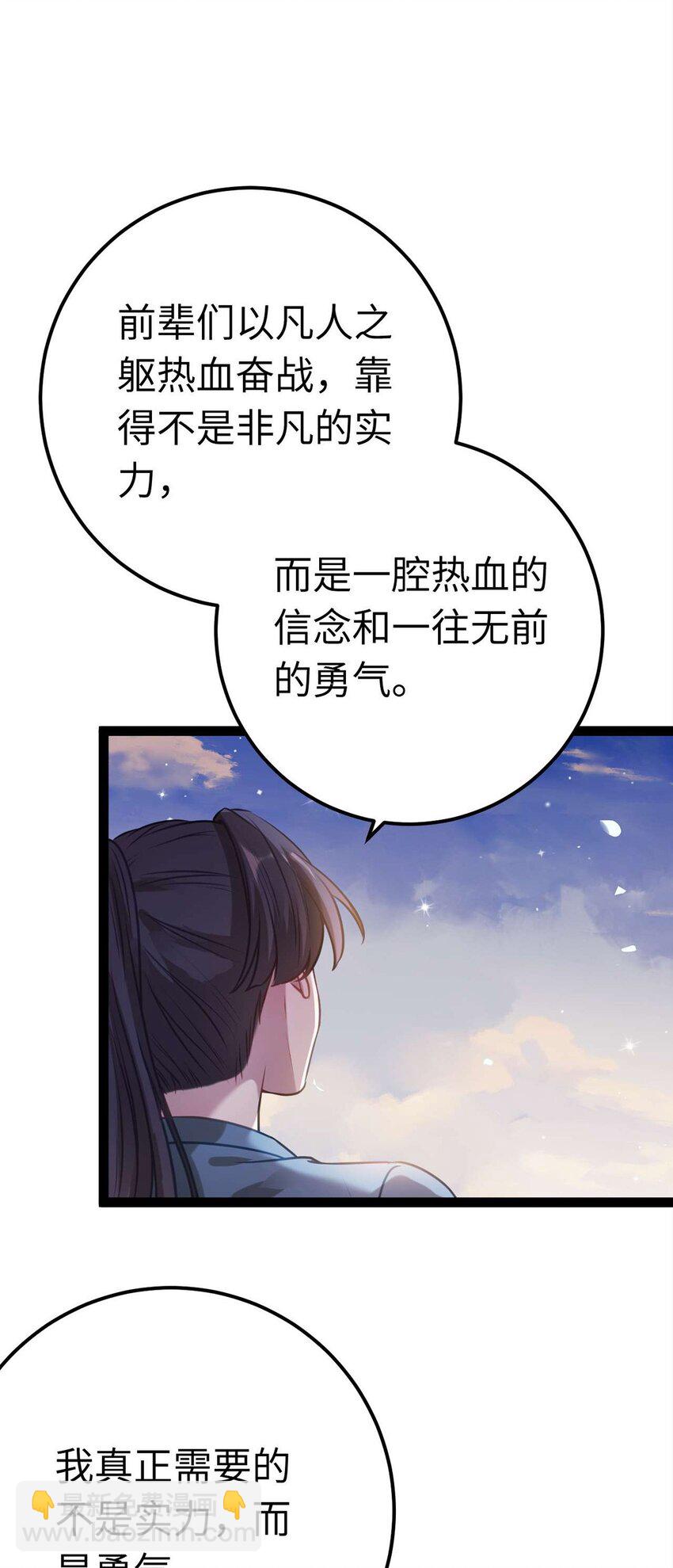 156 你终于是我的了(1/2)-第158话