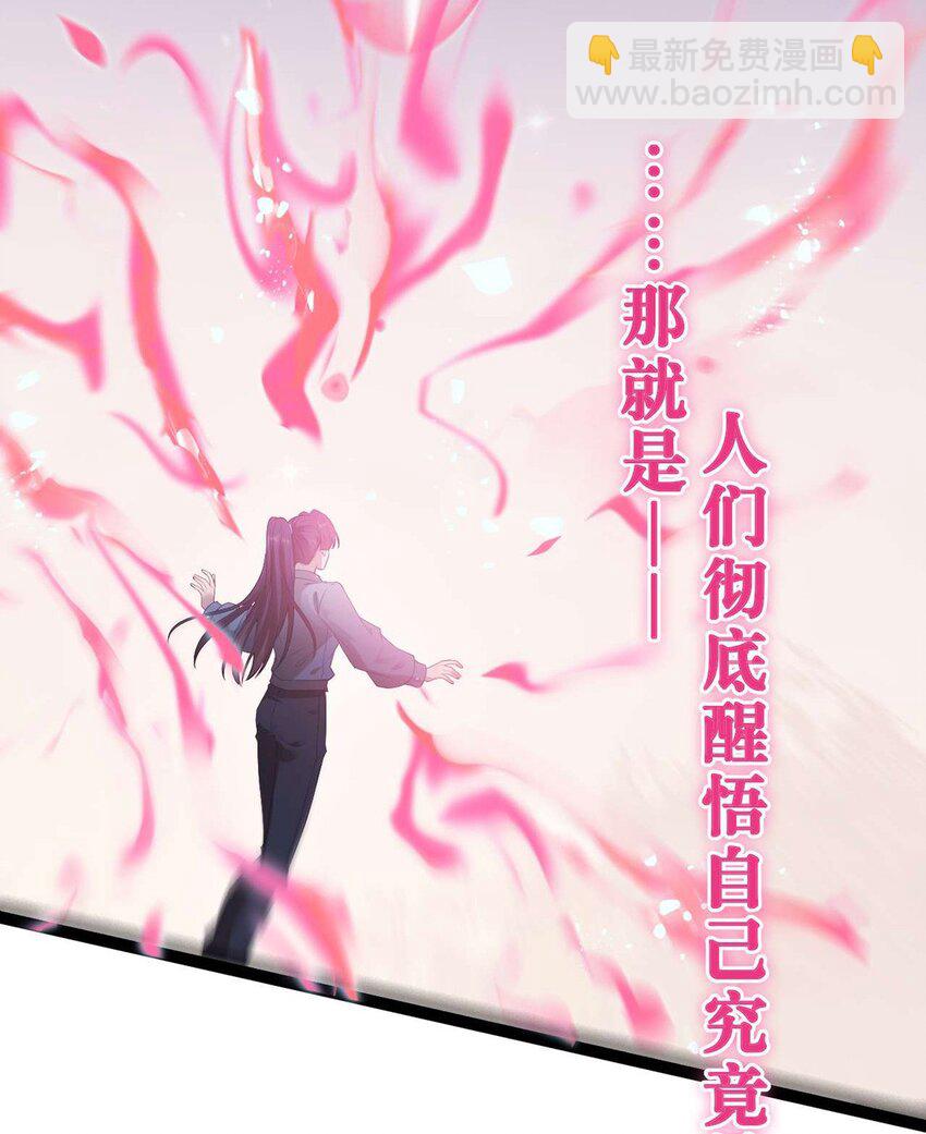 156 你终于是我的了(1/2)-第158话