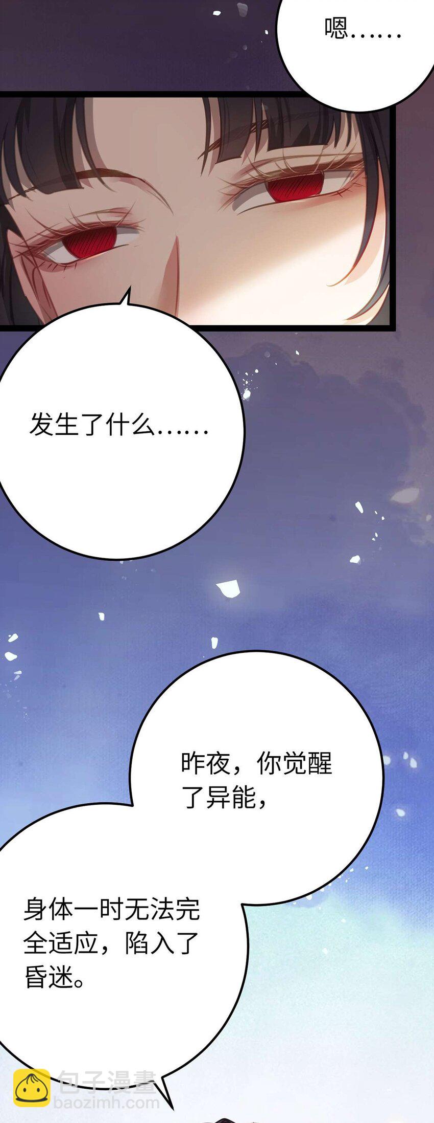 156 你终于是我的了(1/2)-第158话