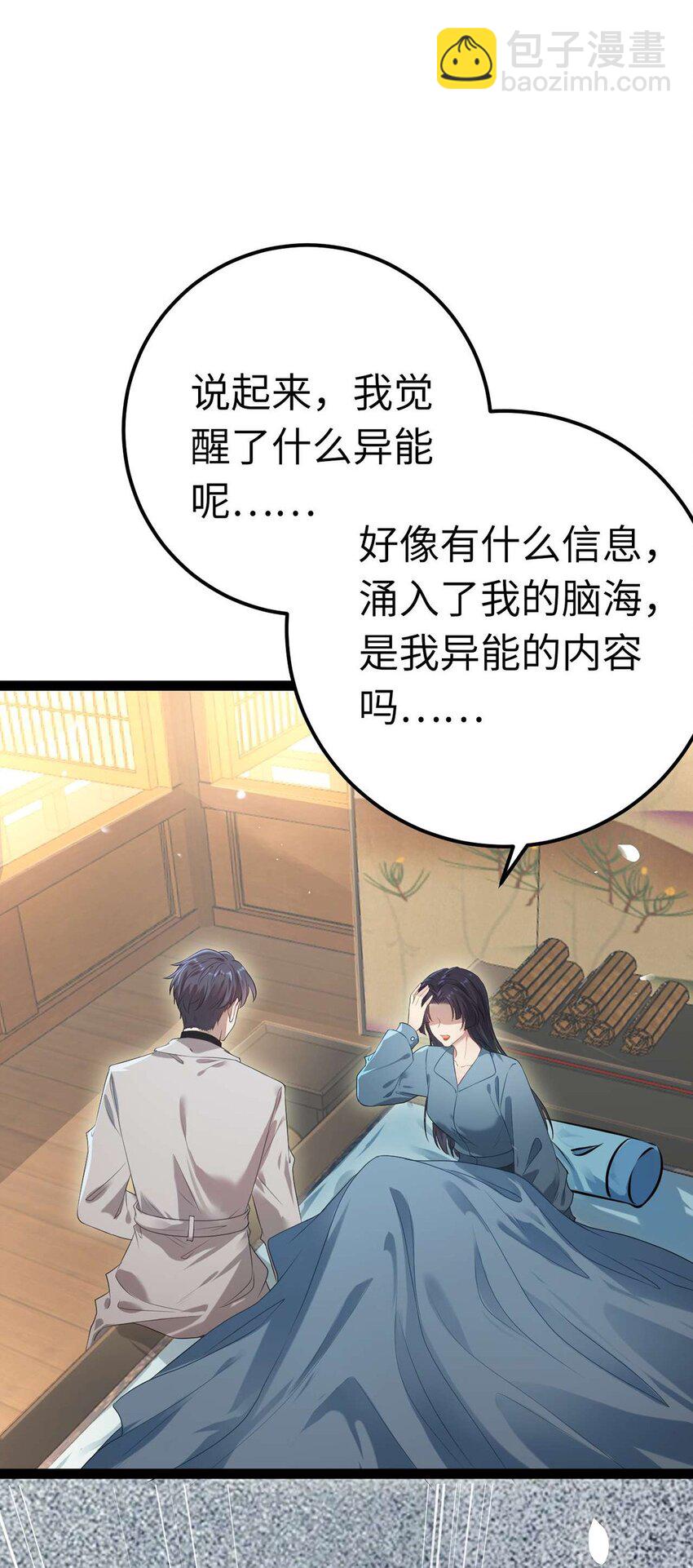 156 你终于是我的了(1/2)-第158话