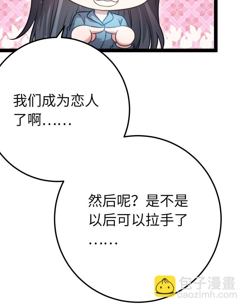 156 你终于是我的了(1/2)-第158话