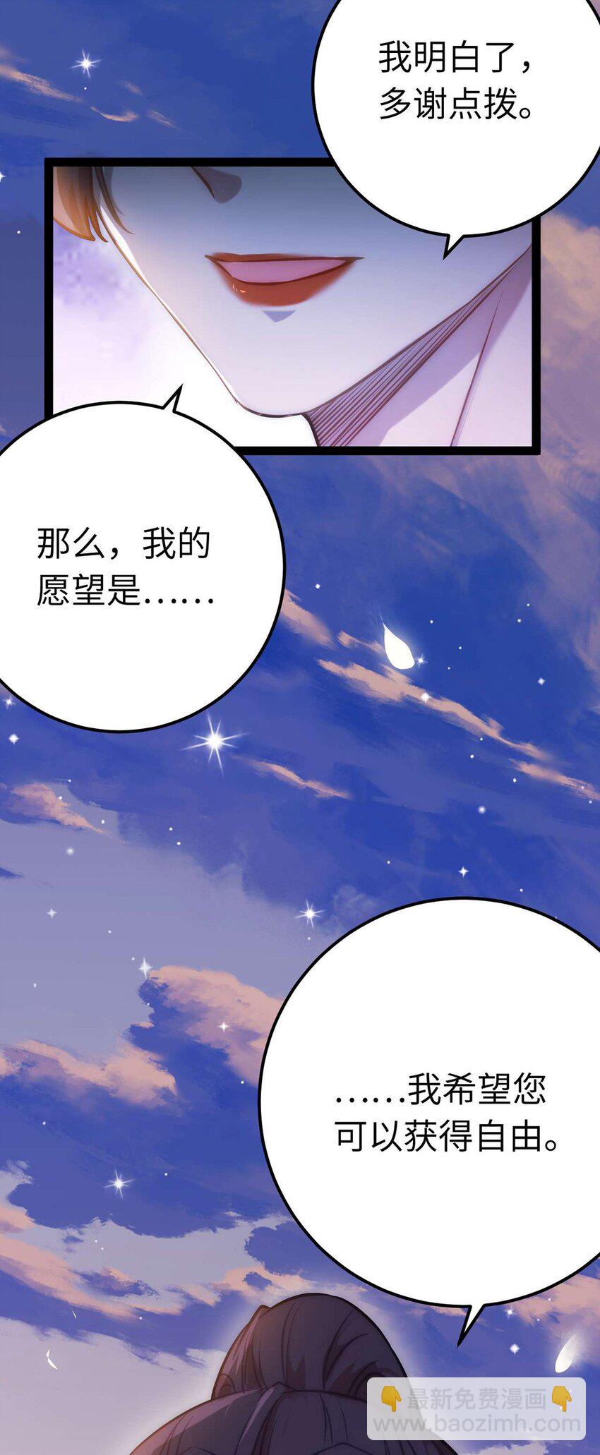 156 你终于是我的了(1/2)-第158话