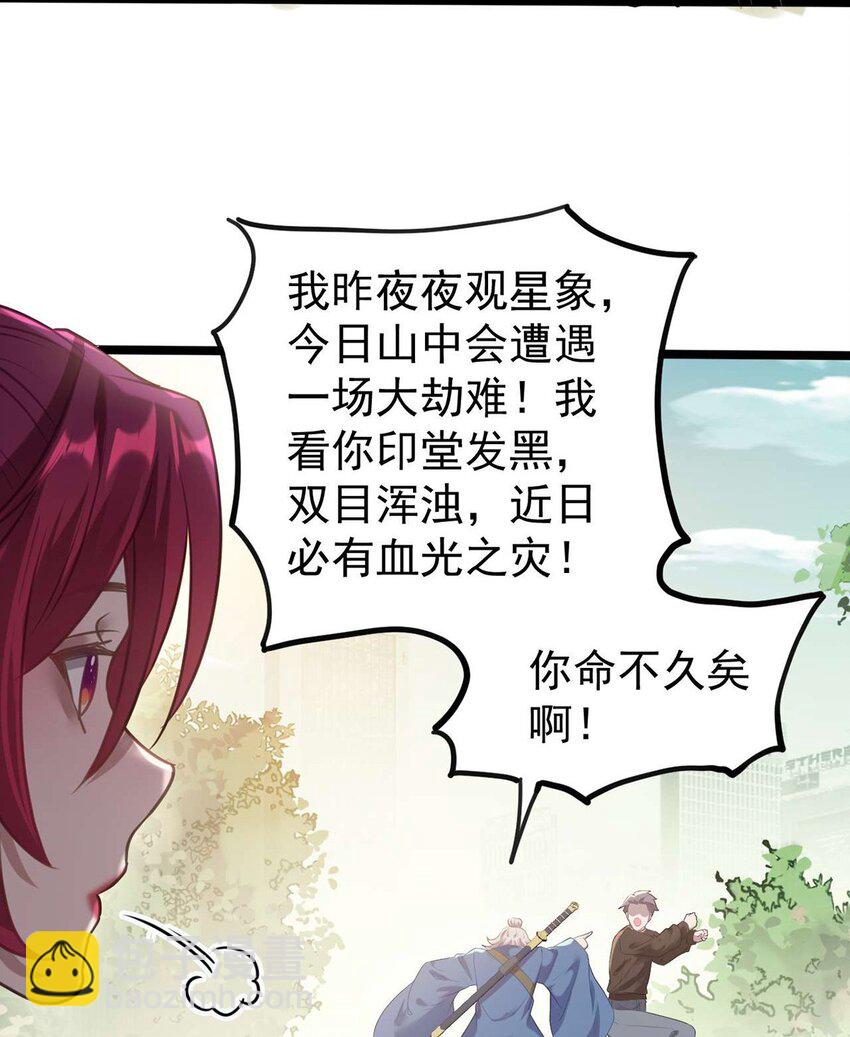 158 沈长君的异能(1/2)-第160话