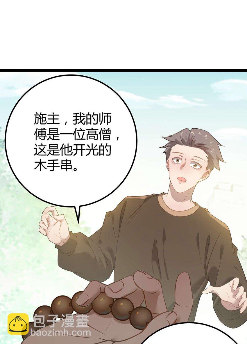 158 沈长君的异能(1/2)-第160话